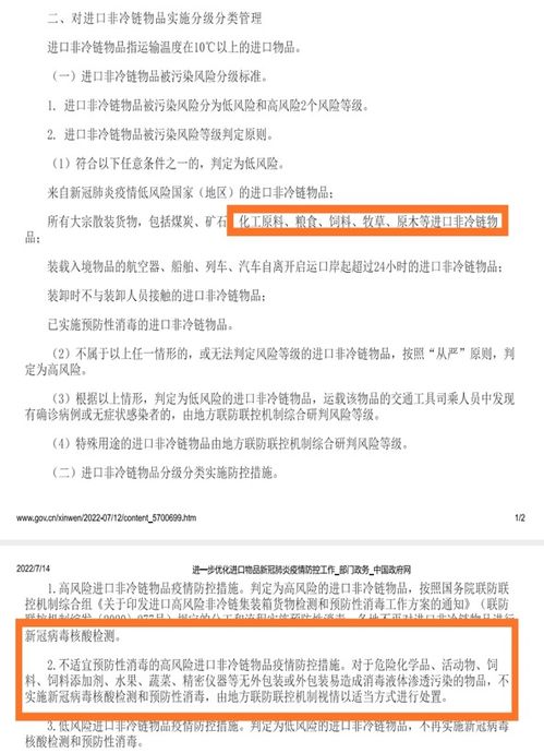 新冠病毒常溫物品表面1天內失活 對化學品進出口的影響與應對